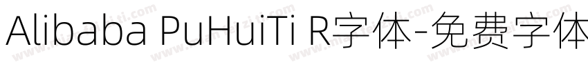 Alibaba PuHuiTi R字体字体转换
